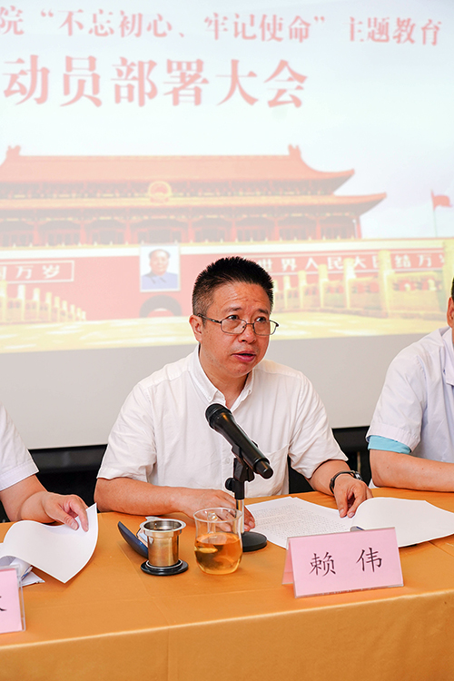 圖為黨委書記賴偉同志在會上做動員講話 圖為黨委書記賴偉同志在會上做動員講話
