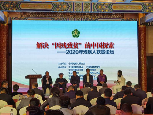 圖為與會殘疾人脫貧典型分享他們生動感人的親身經(jīng)歷 圖為與會殘疾人脫貧典型分享他們生動感人的親身經(jīng)歷