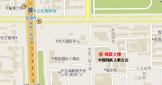 圖為中國殘疾人聯(lián)合會地址