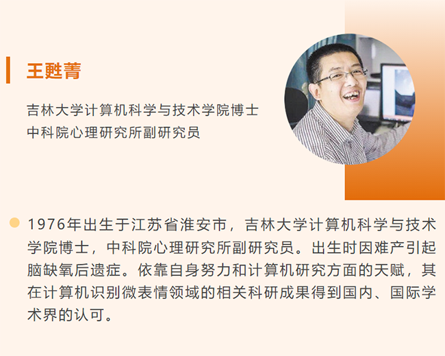 圖為王甦菁的個人簡介