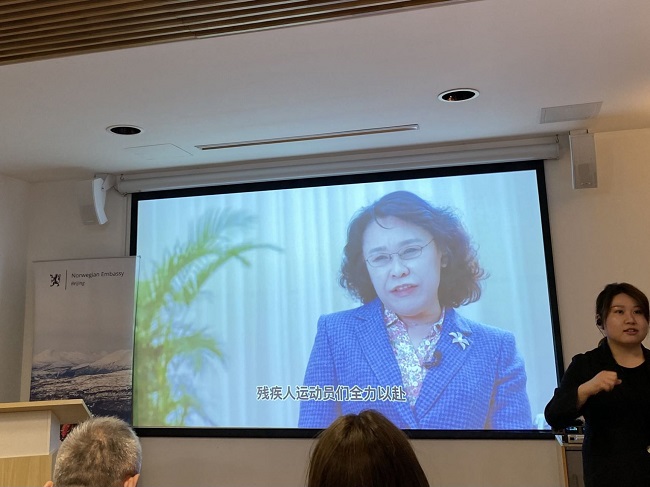 圖為張海迪主席向挪威使館殘奧主題活動致視頻賀辭