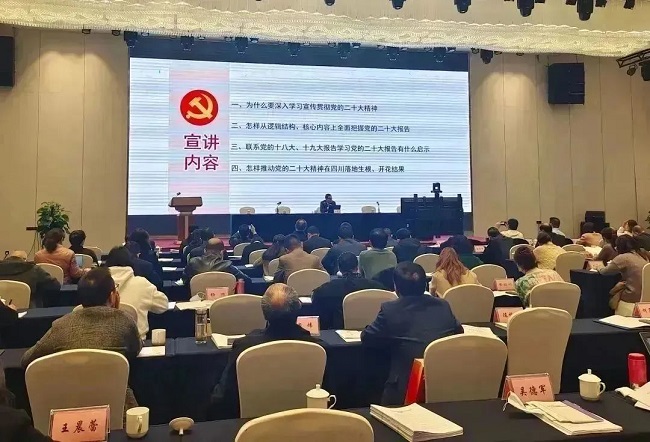 圖為四川殘聯(lián)系統(tǒng)學(xué)習(xí)宣傳貫徹黨的二十大精神會(huì)議主會(huì)場(chǎng) 圖為四川殘聯(lián)系統(tǒng)學(xué)習(xí)宣傳貫徹黨的二十大精神會(huì)議主會(huì)場(chǎng)