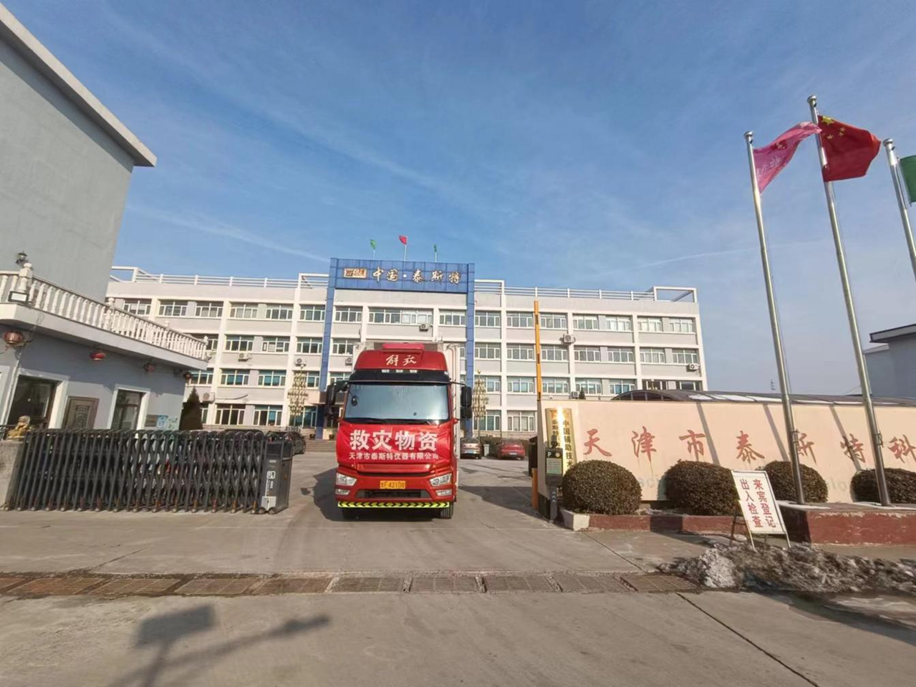 圖為捐贈(zèng)物資發(fā)往甘肅省地震災(zāi)區(qū)