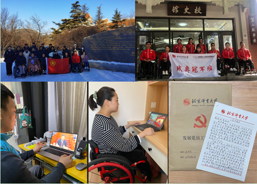 圖為2020級殘奧冠軍班參加黨建活動和學(xué)習及撰寫的入黨申請書