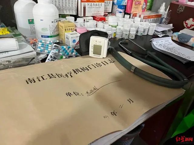 圖為何明學收藏起來的醫(yī)療日志