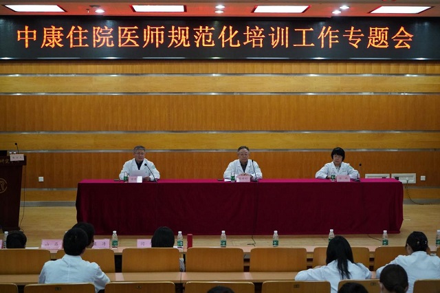 圖為會議現(xiàn)場