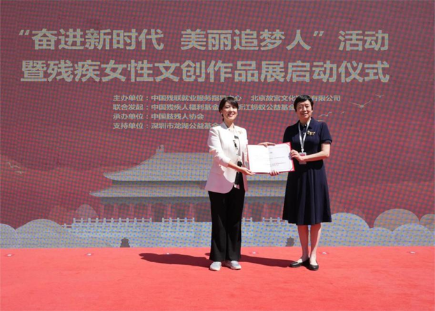 圖為中國(guó)殘疾人福利基金會(huì)理事長(zhǎng)龍墨向浙江螞蟻公益基金會(huì)秘書(shū)長(zhǎng)王曉晶頒發(fā)證書(shū)
