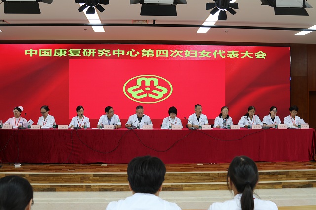 圖為中康領(lǐng)導和婦委會委員出席第四次婦女代表大會