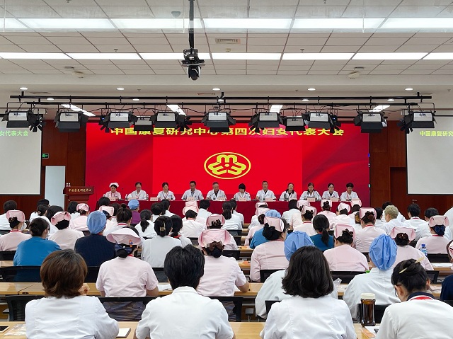 圖為婦女代表大會現(xiàn)場