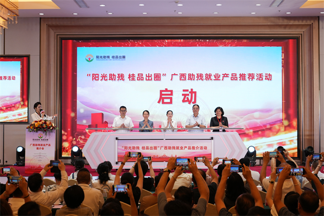圖為出席活動領(lǐng)導(dǎo)共同啟動推介會