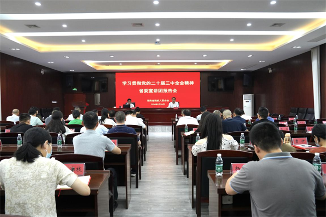 圖為會議現(xiàn)場