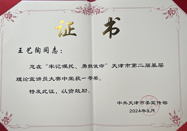 圖為一等獎獲獎證書