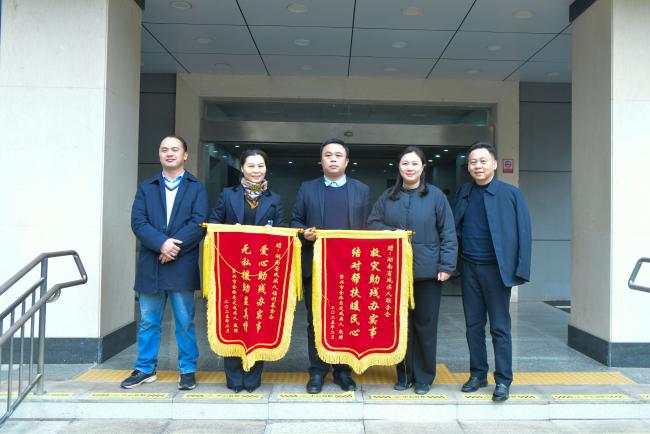圖為資興市健輝服飾有限公司與資興市果農(nóng)富農(nóng)業(yè)科技有限公司為省殘聯(lián)贈(zèng)送錦旗