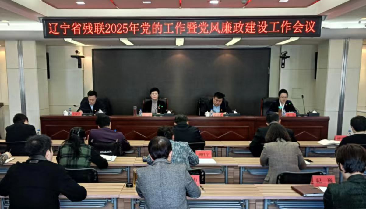 圖為會議現(xiàn)場
