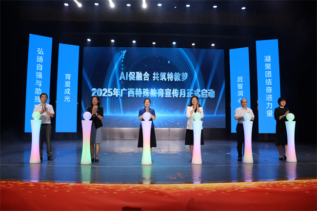 圖為活動啟動儀式現(xiàn)場