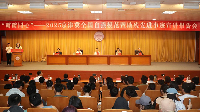 圖為報告會現(xiàn)場