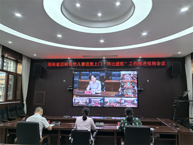 圖為視頻會主會場